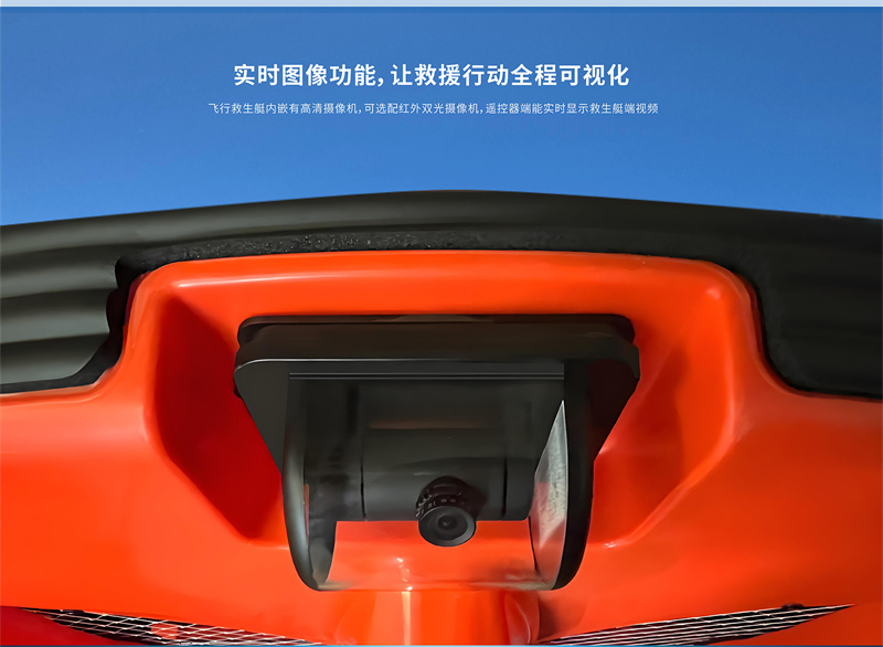 飞行救生艇