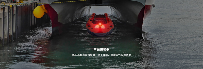 水面移动救生担架