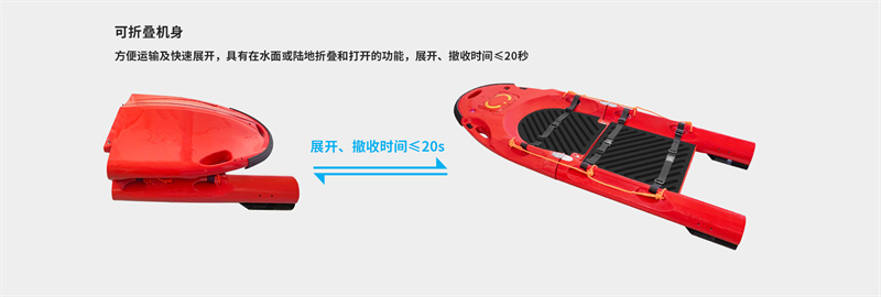 水面移动救生担架