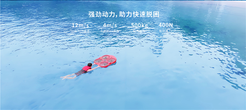 飞行救生艇