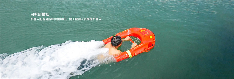 遥控救生圈
